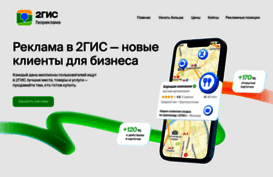 reklama.2gis.ru