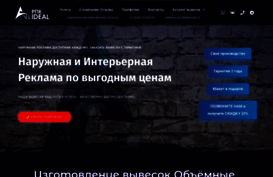 reklamaartideal.ru