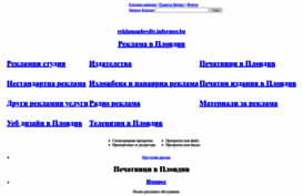 reklamaplovdiv.informer.bg