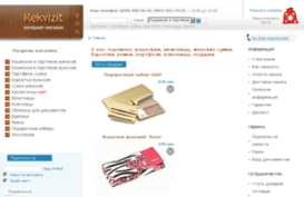 rekvizit.com.ua