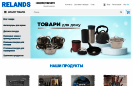relands.com.ua