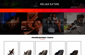 relax-butik.ru