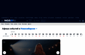 relax.ngs.ru