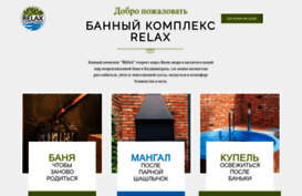 relax39.ru