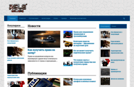 rele-exclusive.ru
