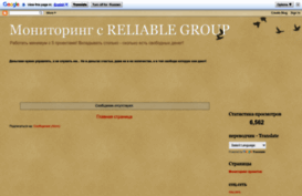 reliable-group.blogspot.ru
