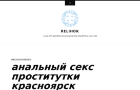 relihok.wordpress.com