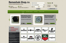 remeshok-shop.ru