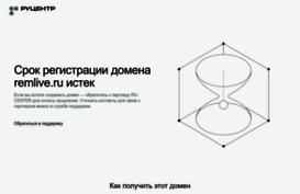 remlive.ru