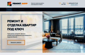 remont-amur.ru