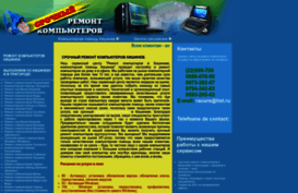 remont-computerov-cisinau.narod.ru