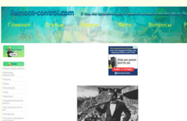 remont-control.com