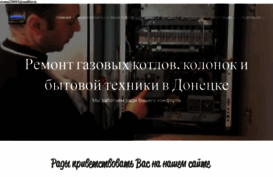 remont-gazovykh-kotlov-kolonok-i-bytovoj-tekhniki-donetsk.webnode.ru