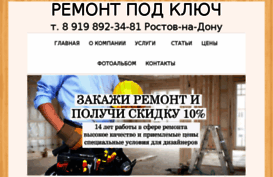 remont-na-donu.ru