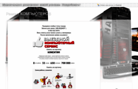 remont-pk-pc.blogspot.ru