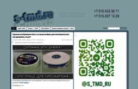 remont-stroytmd.ru