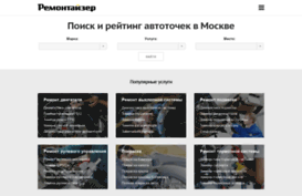 remontizer.ru