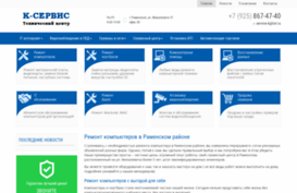 remontpc-ramenskoe.ru