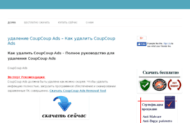 removespyware-ru.com