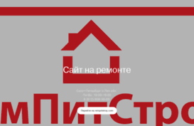 rempitstroy.ru