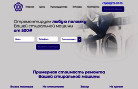 remstir.ru