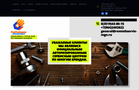 remtehservis-mgn.ru