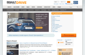 renault-drive.ru
