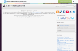 rencontrezmakc.ucoz.ru