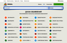 rensal.ru