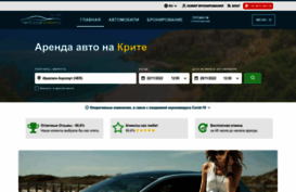 rent-a-car-crete.ru