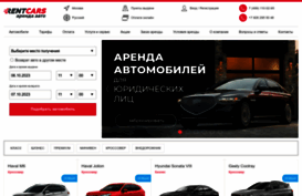 rent-cars.ru