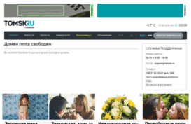 renta.tomsk.ru