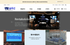 rentalsolution.co.kr