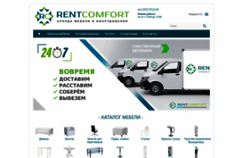 rentcomfort.ru