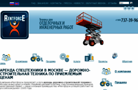rentforce.ru