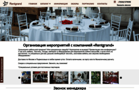 rentgrand.ru