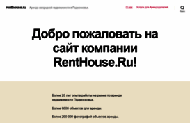 renthouse.ru