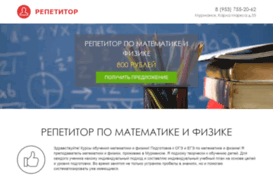 repetitor-fizmat.ru