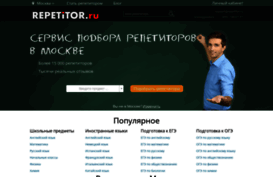 repetitor.ru