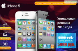 replica-iphone5.com