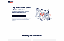 replicart.ru