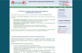 reportex.ru