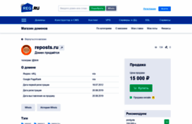 reposts.ru