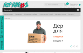 reprap1.ru
