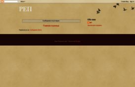 repreprepreppp.blogspot.ru