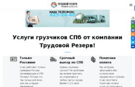 reserw.spb.ru
