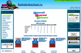 reshebnikschool.ucoz.ru