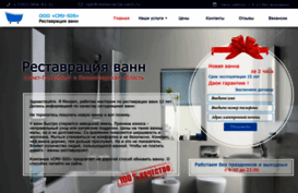 restavracija-vann.ru