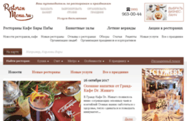 restoranmenu.ru