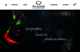 restoria.ru